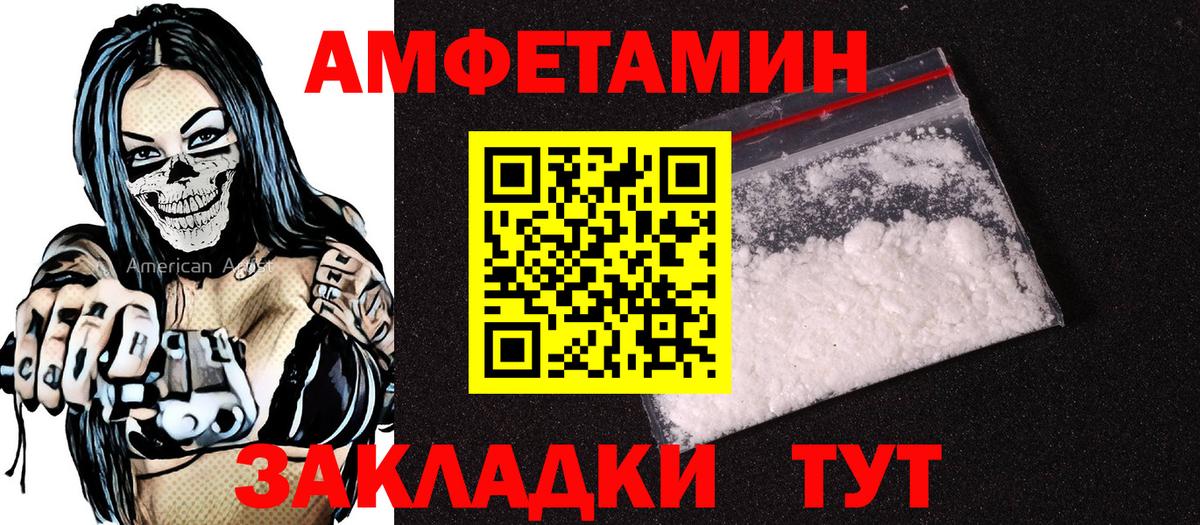 АМФ 97% Нальчик