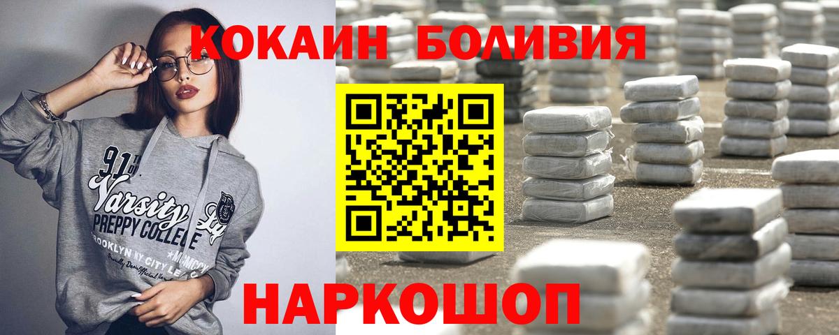 КОКАИН FishScale  Вход с VPN  COCAIN Fish Scale  Нальчик 