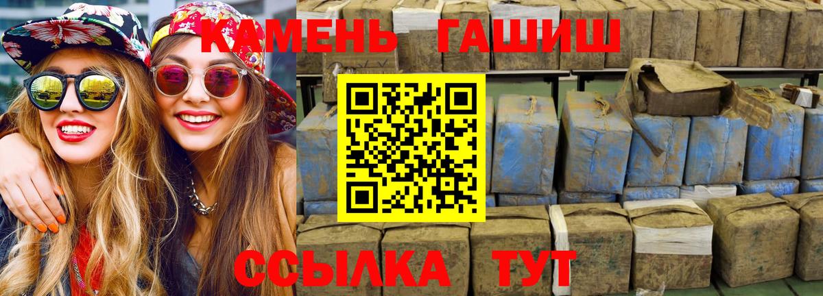 продажа наркотиков  ГАШИШ Cannabis  Вход с VPN  Нальчик 