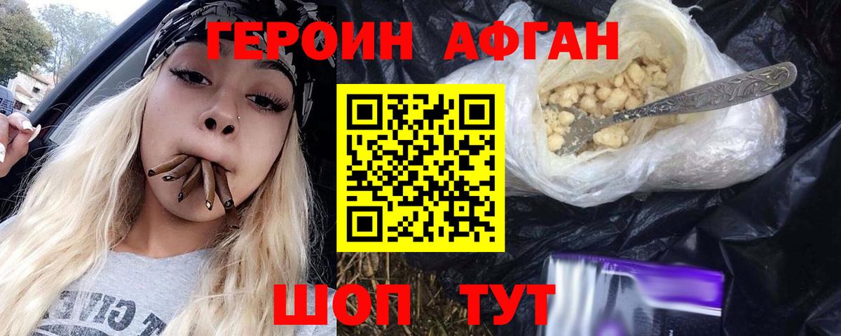 Героин VHQ  ГЕРОИН  Нальчик  Вход с VPN 
