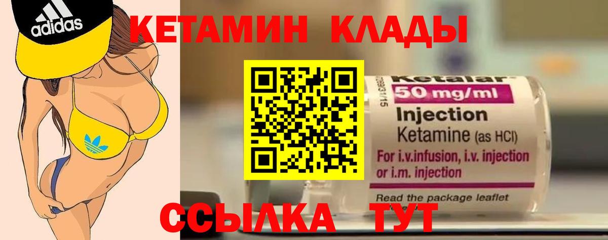 Нальчик  Кетамин VHQ  shop какой сайт  Вход с VPN 