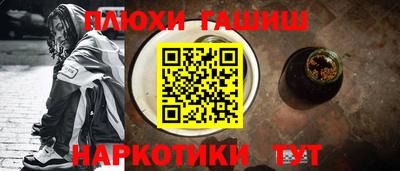 синтетический гашиш Волжск