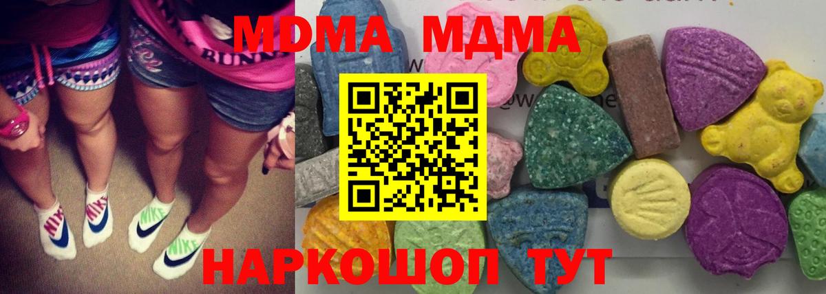 Нальчик  МДМА кристаллы  МДМА молли  Вход с VPN 