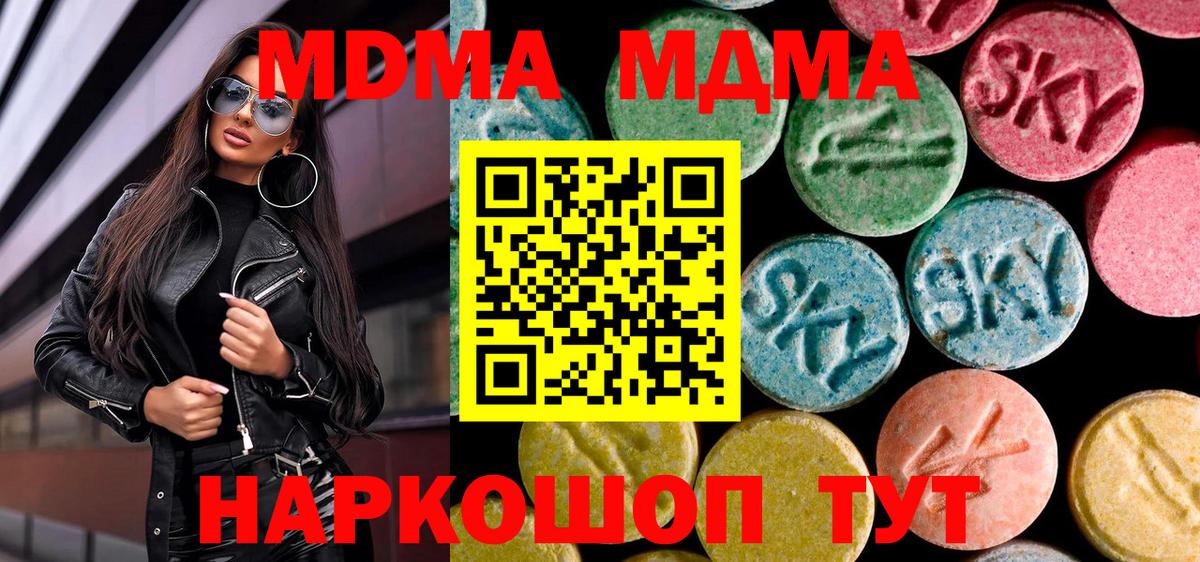 МДМА Molly Нальчик