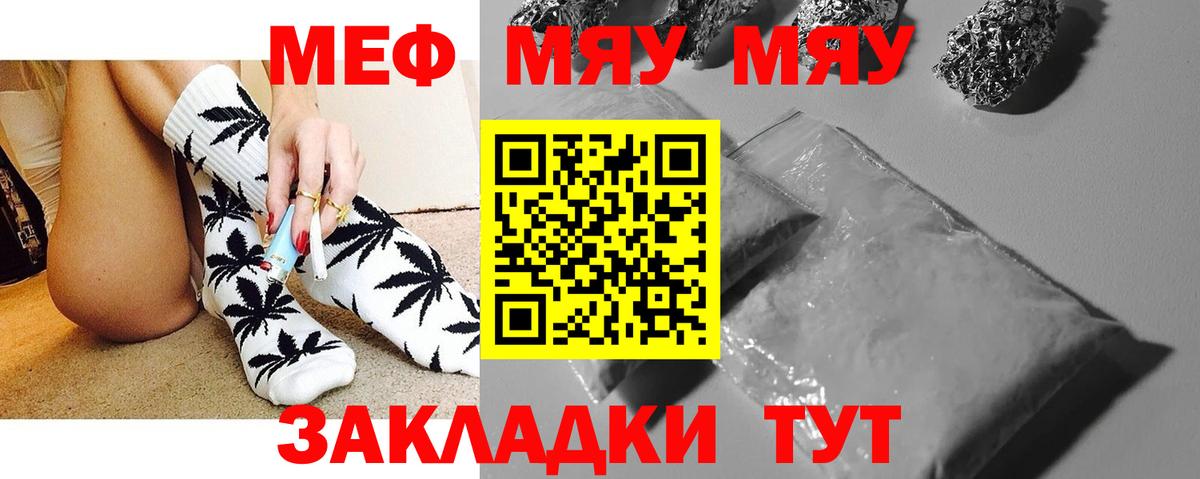 Нальчик  МЕФ mephedrone  Мефедрон  Вход с VPN  МЯУ-МЯУ 