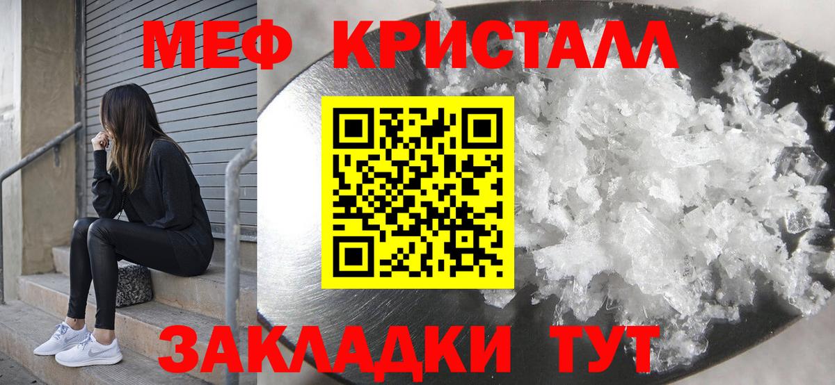 Мефедрон  Нальчик