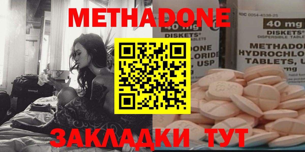 Метадон белоснежный Нальчик