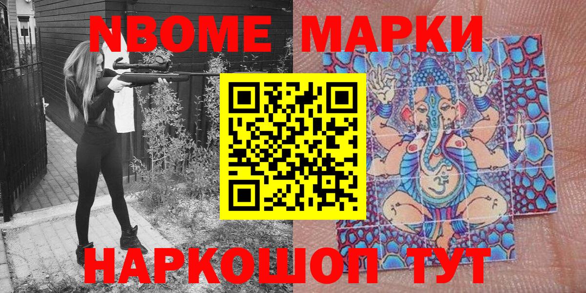 Марки 25I-NBOMe 1500мкг  Вход с VPN  Нальчик  Марки 25I-NBOMe 1500мкг 