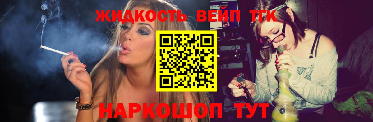 ТГК концентрат  blacksprut как зайти  Вход с VPN  Нальчик  Дистиллят ТГК жижа 